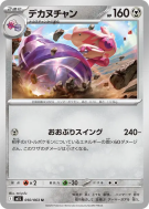Forgelina 050/063 — Mega Brave — Carte Pokémon Japonaise