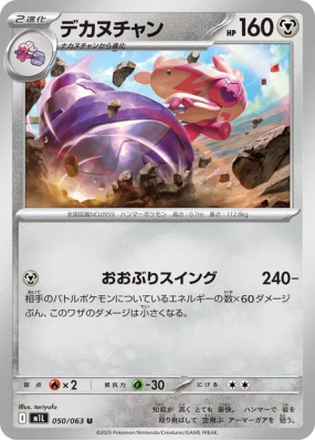Forgelina 050/063 — Mega Brave — Carte Pokémon Japonaise
