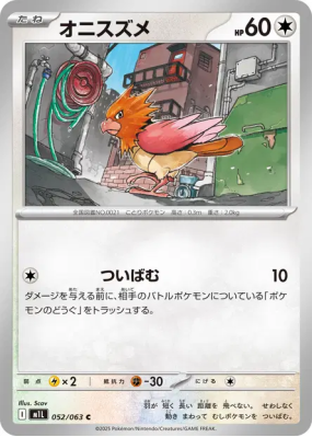 Piafabec 052/063 — Mega Brave — Carte Pokémon Japonaise