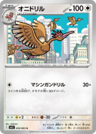 Rapasdepic 053/063 — Mega Brave — Carte Pokémon Japonaise
