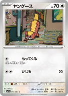 Manglouton 055/063 — Mega Brave — Carte Pokémon Japonaise