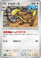 Argouste 056/063 — Mega Brave — Carte Pokémon Japonaise