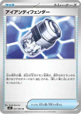 Iron X Defense 057/063 — Mega Brave — Carte Pokémon Japonaise