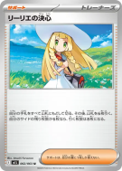 Détermination de Lilie 062/063 — Mega Brave — Carte Pokémon Japonaise