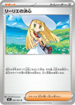 Détermination de Lilie 062/063 — Mega Brave — Carte Pokémon Japonaise