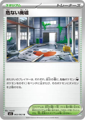 Dangerous Ruins 063/063 — Mega Brave — Carte Pokémon Japonaise