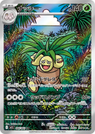 Noadkoko 066/063 — Mega Brave — Carte Pokémon Japonaise