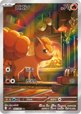 Goupix 067/063 — Mega Brave — Carte Pokémon Japonaise