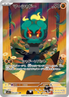 Marshadow 069/063 — Mega Brave — Carte Pokémon Japonaise