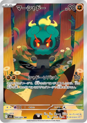 Marshadow 069/063 — Mega Brave — Carte Pokémon Japonaise