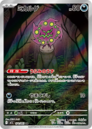 Spiritomb 071/063 — Mega Brave — Carte Pokémon Japonaise