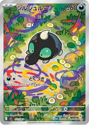 Gribouraigne 072/063 — Mega Brave — Carte Pokémon Japonaise