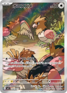 Piafabec 074/063 — Mega Brave — Carte Pokémon Japonaise