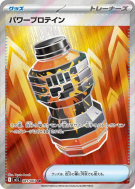 Puissance Premium Pro 081/063 — Mega Brave — Carte Pokémon Japonaise