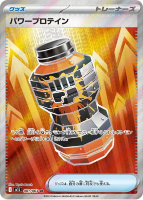Puissance Premium Pro 081/063 — Mega Brave — Carte Pokémon Japonaise