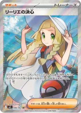 Détermination de Lilie 086/063 — Mega Brave — Carte Pokémon Japonaise