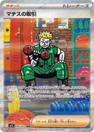 Lt. Surge's Deal 090/063 — Mega Brave — Carte Pokémon Japonaise