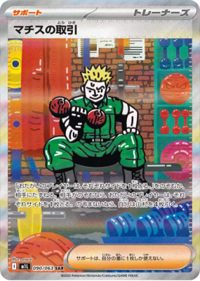 Lt. Surge's Deal 090/063 — Mega Brave — Carte Pokémon Japonaise