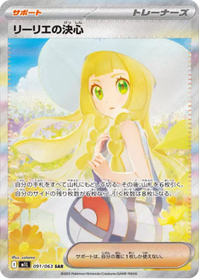 Détermination de Lilie 091/063 — Mega Brave — Carte Pokémon Japonaise