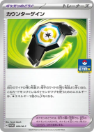 Rattrape-Riposte 006/M-P — M-P Promotional — Carte Pokémon Japonaise