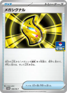 Méga Signal 008/M-P — M-P Promotional — Carte Pokémon Japonaise