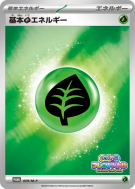 Énergie Plante de Base 009/M-P — M-P Promotional — Carte Pokémon Japon