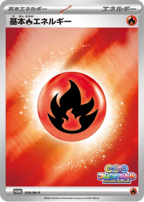 Énergie Feu de Base 010/M-P — M-P Promotional — Carte Pokémon Japonais