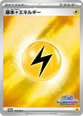 Énergie Électrique de Base 012/M-P — M-P Promotional — Carte Pokémon J