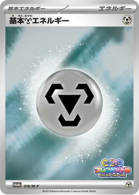 Énergie Métal de base 016/M-P — M-P Promotional — Carte Pokémon Japona