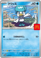 Coiffeton 019/M-P — M-P Promotional — Carte Pokémon Japonaise