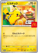 Pikachu 020/M-P — M-P Promotional — Carte Pokémon Japonaise