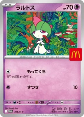 Tarsal 021/M-P — M-P Promotional — Carte Pokémon Japonaise