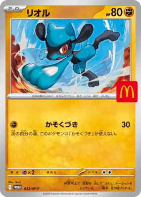 Riolu 022/M-P — M-P Promotional — Carte Pokémon Japonaise