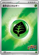 Énergie Plante de Base 023/M-P — M-P Promotional — Carte Pokémon Japon