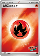 Énergie Feu de Base 024/M-P — M-P Promotional — Carte Pokémon Japonais