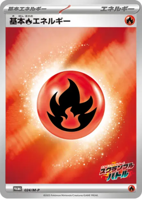 Énergie Feu de Base 024/M-P — M-P Promotional — Carte Pokémon Japonais