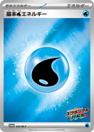 Énergie Eau de Base 025/M-P — M-P Promotional — Carte Pokémon Japonais
