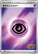 Énergie Psy de base 027/M-P — M-P Promotional — Carte Pokémon Japonais