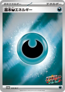 Énergie Obscur de base 029/M-P — M-P Promotional — Carte Pokémon Japon