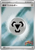 Énergie Métal de base 030/M-P — M-P Promotional — Carte Pokémon Japona