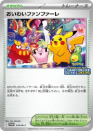 Celebration Fanfare 033/M-P — M-P Promotional — Carte Pokémon Japonais