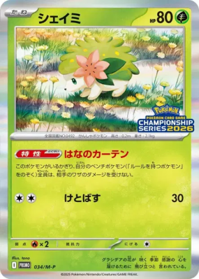 Shaymin 034/M-P — M-P Promotional — Carte Pokémon Japonaise
