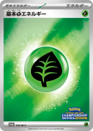 Énergie Plante de Base 035/M-P — M-P Promotional — Carte Pokémon Japon