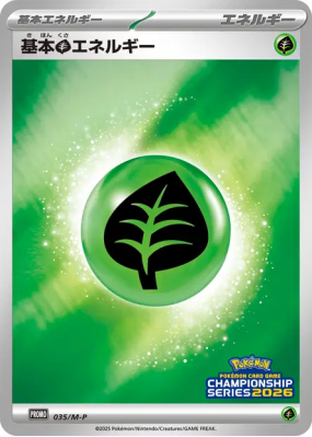 Énergie Plante de Base 035/M-P — M-P Promotional — Carte Pokémon Japon
