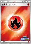 Énergie Feu de Base 036/M-P — M-P Promotional — Carte Pokémon Japonais