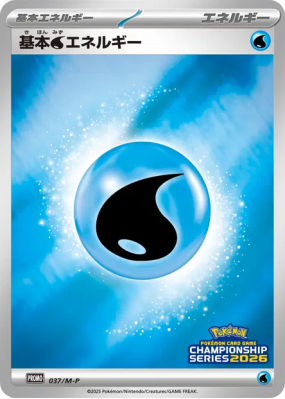 Énergie Eau de Base 037/M-P — M-P Promotional — Carte Pokémon Japonais
