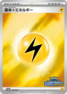 Énergie Électrique de Base 038/M-P — M-P Promotional — Carte Pokémon J