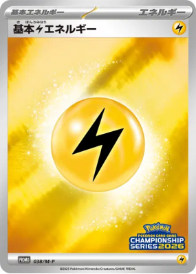 Énergie Électrique de Base 038/M-P — M-P Promotional — Carte Pokémon J