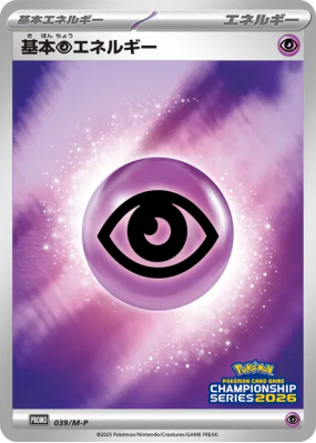 Énergie Psy de base 039/M-P — M-P Promotional — Carte Pokémon Japonais