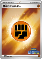 Énergie Combat de base 040/M-P — M-P Promotional — Carte Pokémon Japon